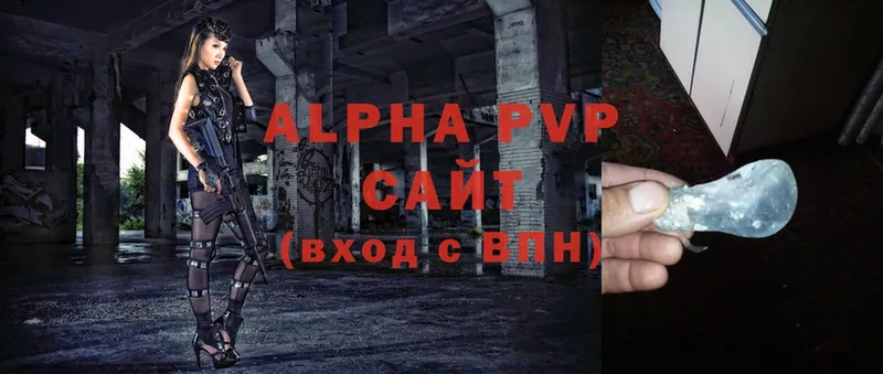 где можно купить   Заполярный  APVP Соль 