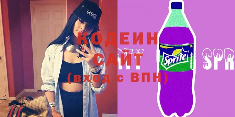 закладка  Заполярный  Кодеиновый сироп Lean Purple Drank 