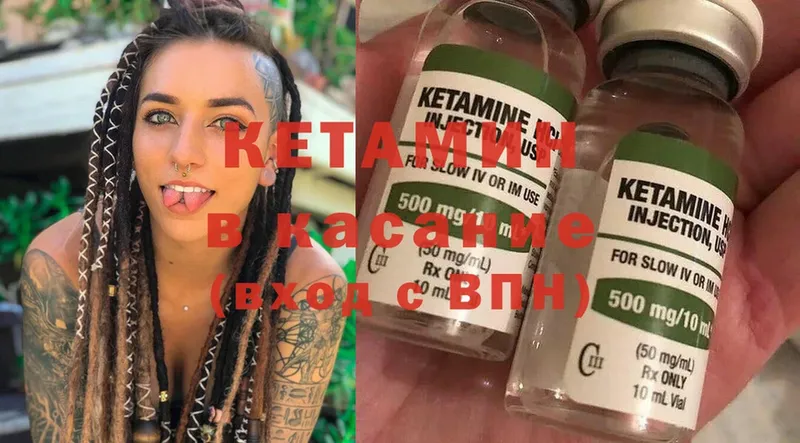 КЕТАМИН ketamine  Заполярный 