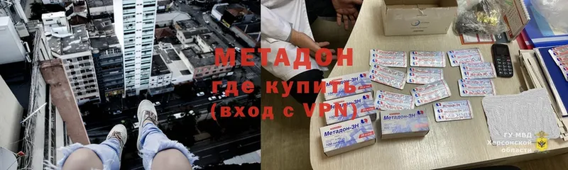 МЕТАДОН VHQ  наркотики  Заполярный 